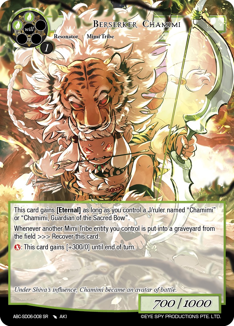 狂战士 洽米米