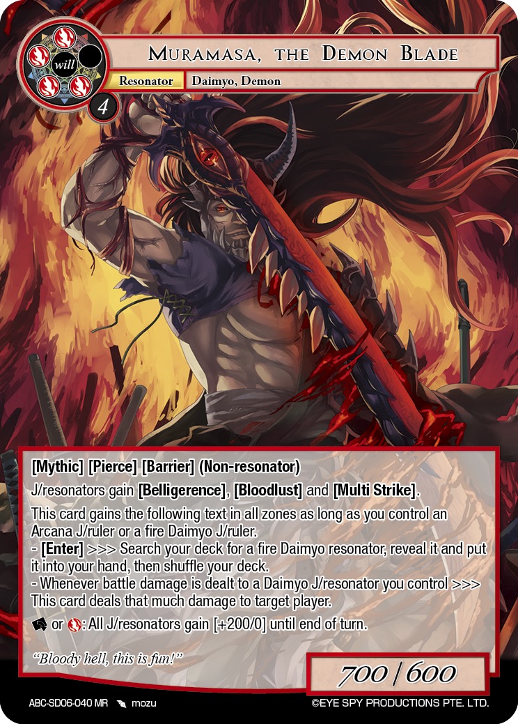 恶魔之刃 村正