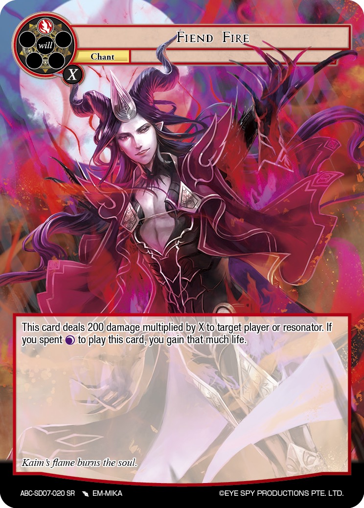 恶魔之炎