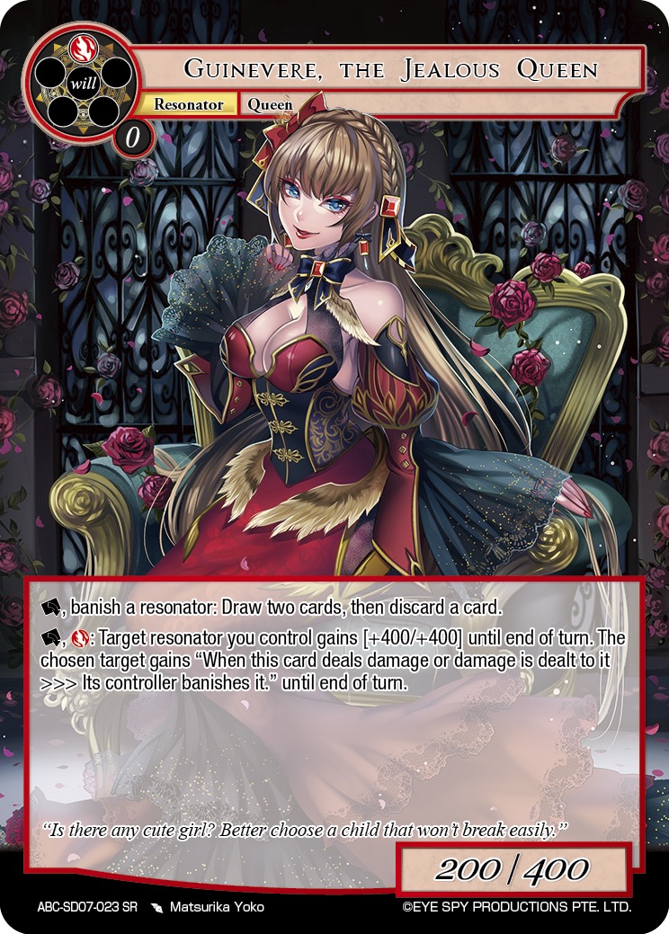 嫉妒王妃 桂妮薇儿