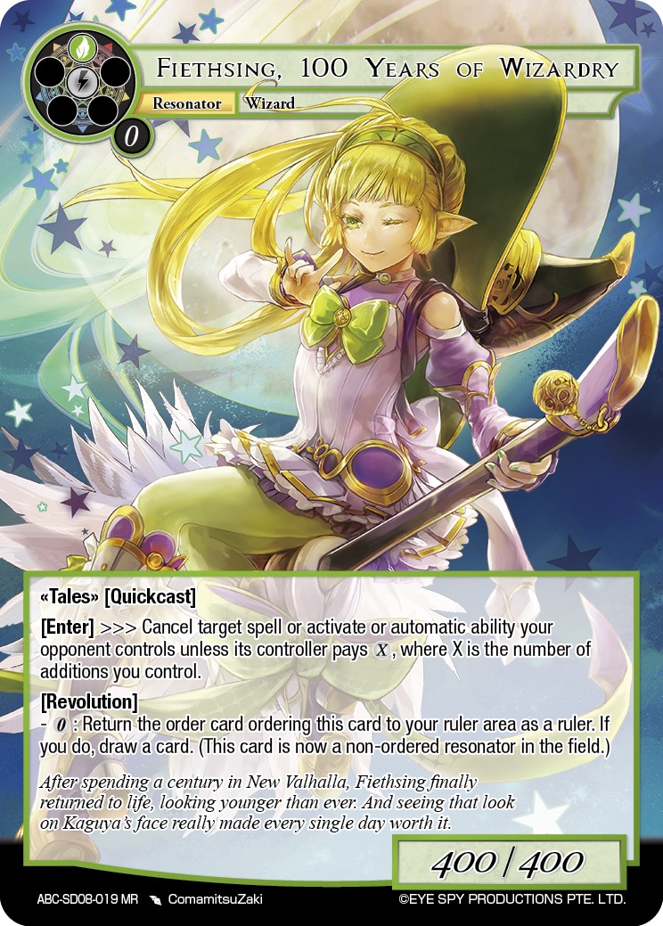 百年魔法 菲丝星歌