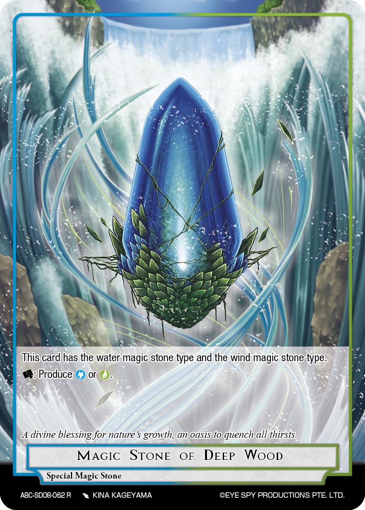 森罗魔石