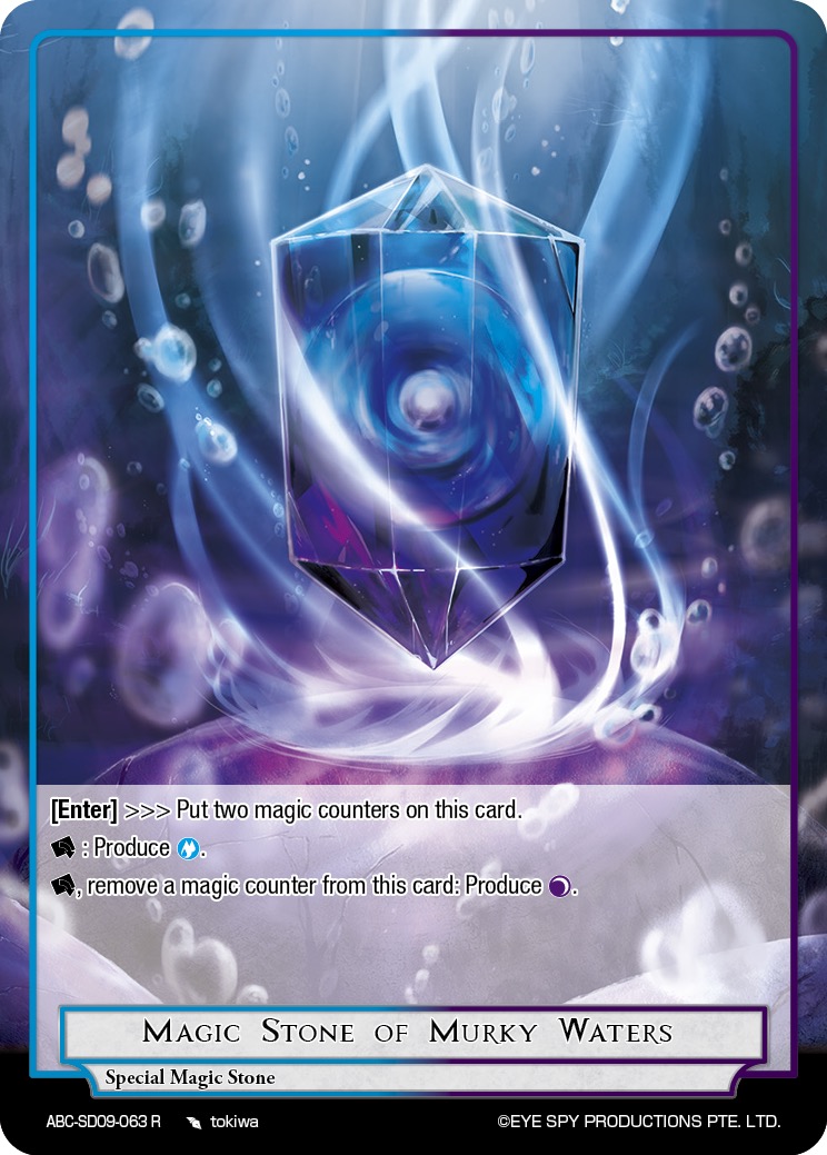 浊水魔石