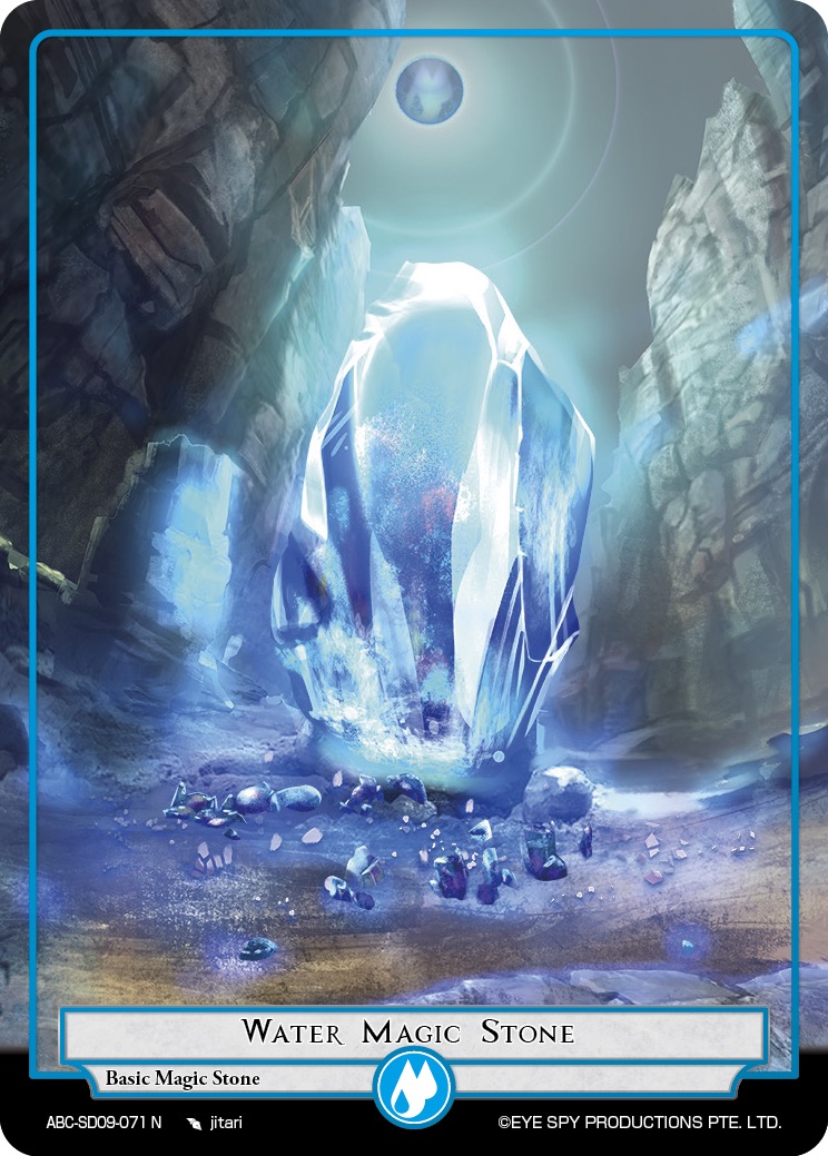水魔石