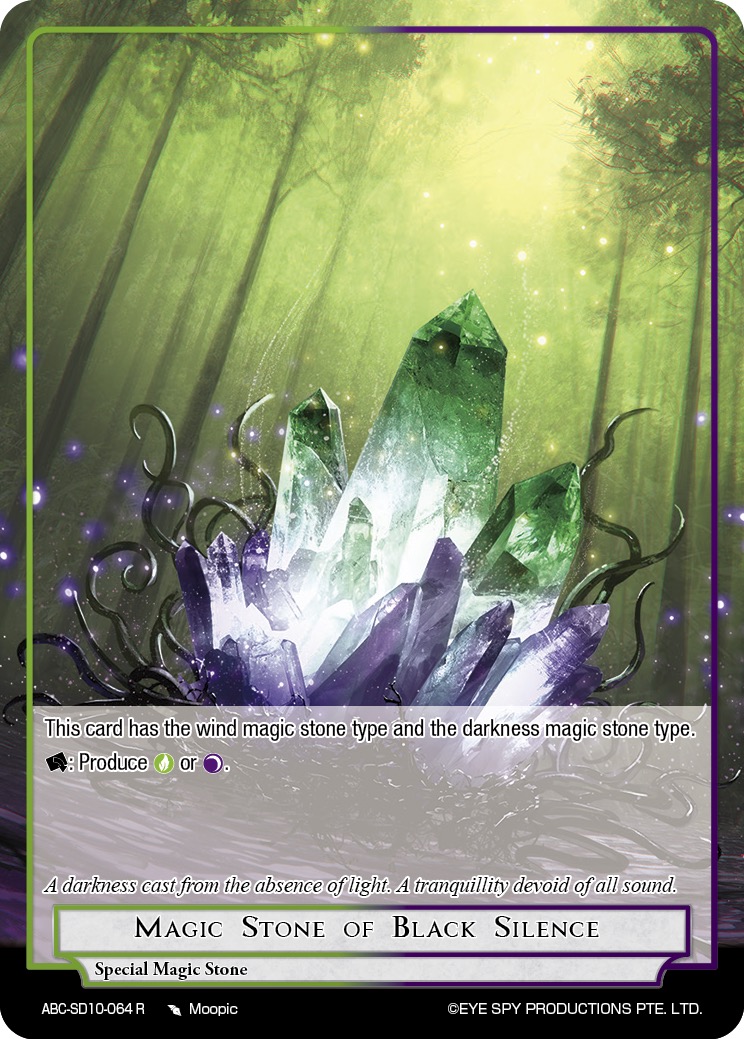 黑静魔石