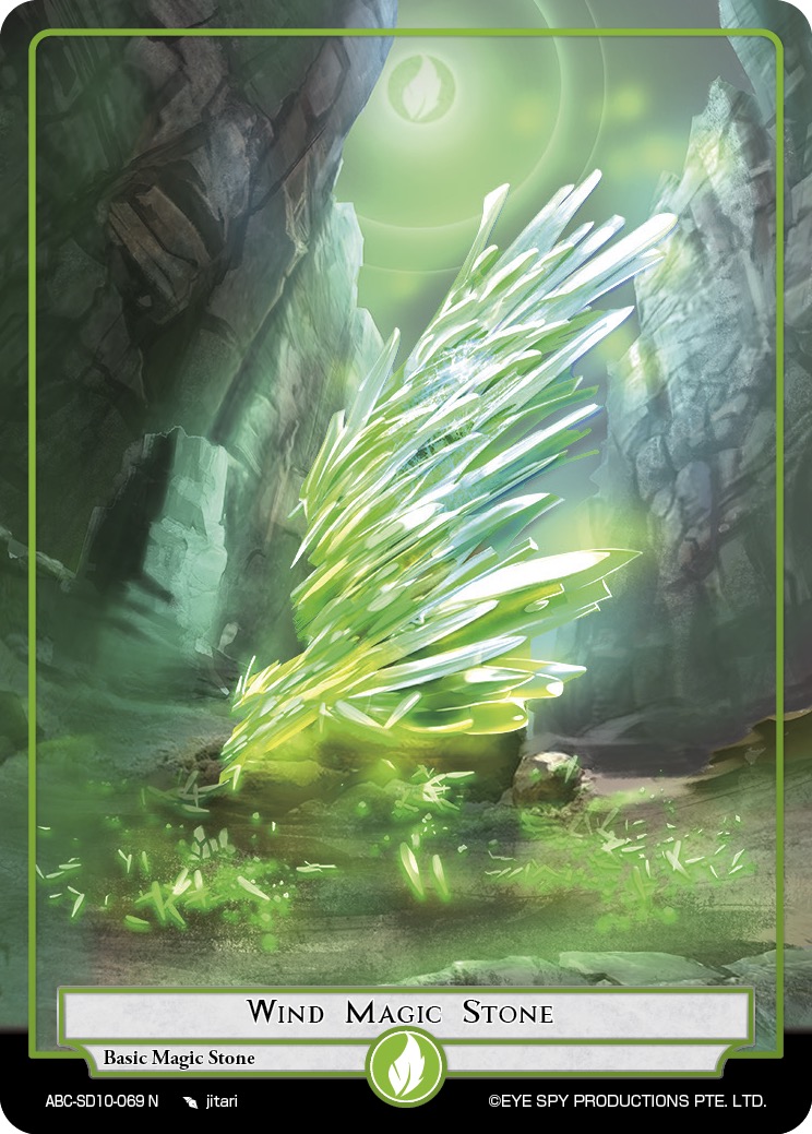 风魔石