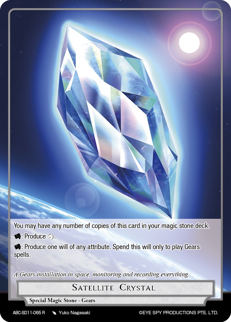 卫星水晶