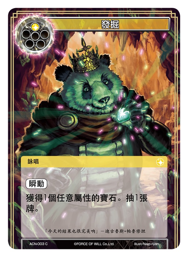 发掘