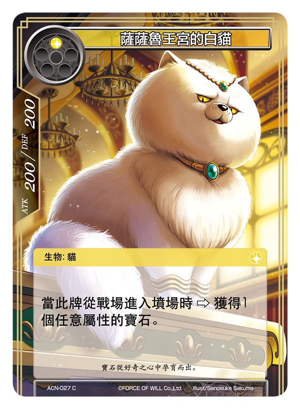 萨萨鲁王宫的白猫