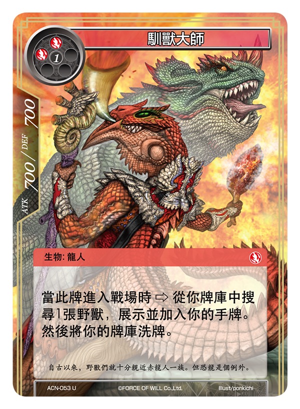 驯兽大师