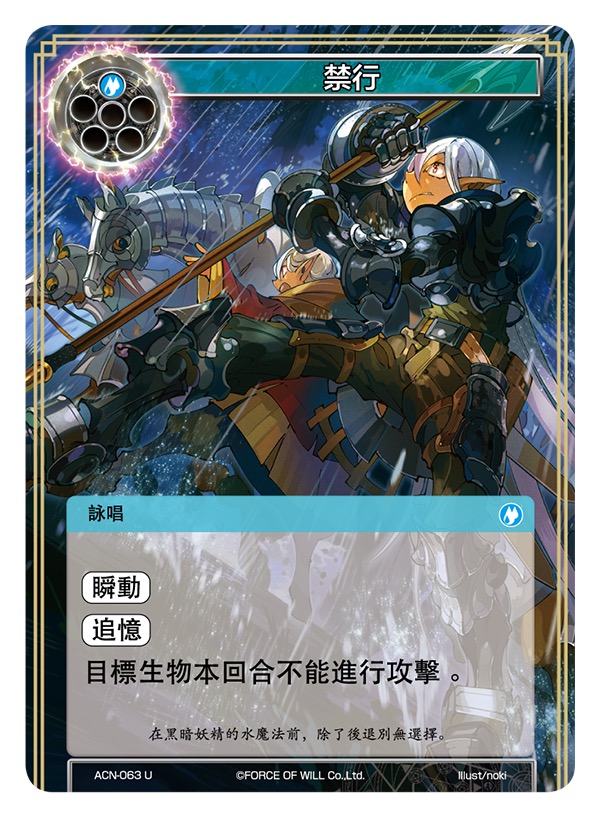 禁行