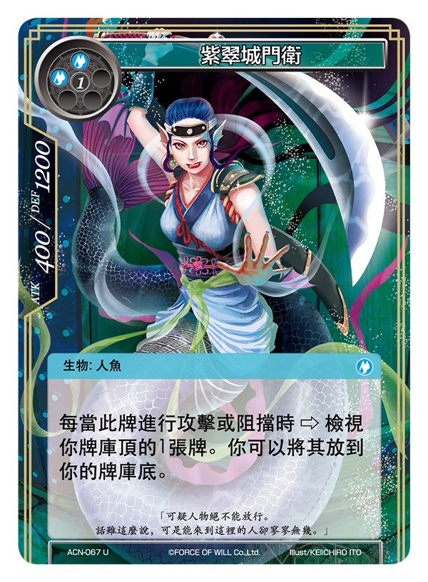 紫翠城门卫