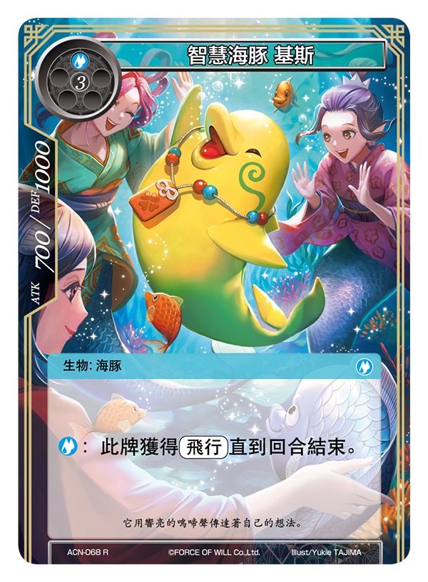 智慧海豚 基斯
