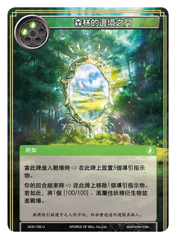 森林的边境之门