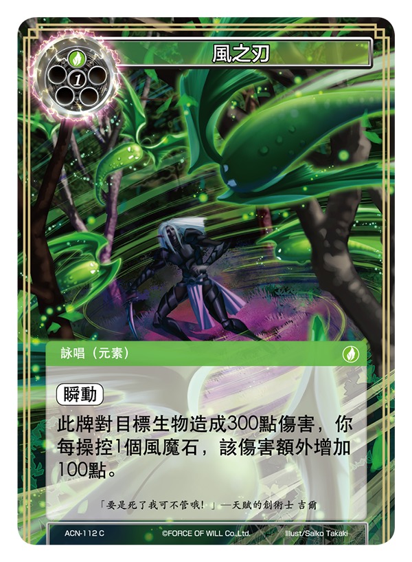 风之刃