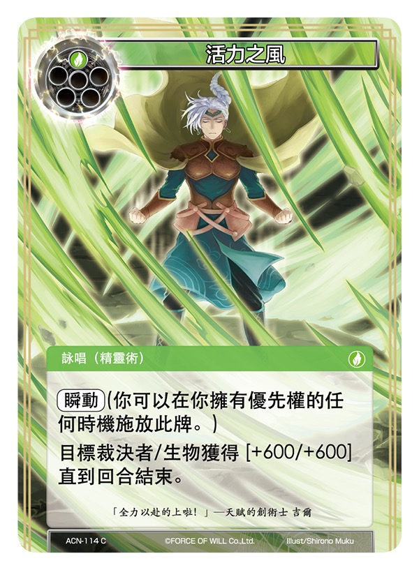 活力之风
