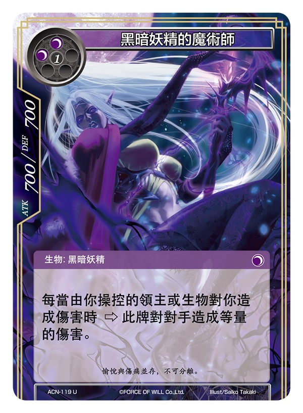 黑暗妖精的魔术师