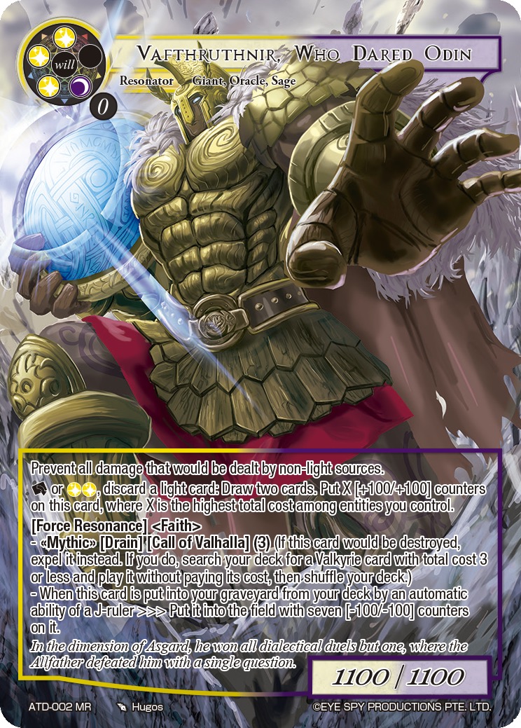 向奥汀挑战的人 瓦夫苏鲁斯尼尔