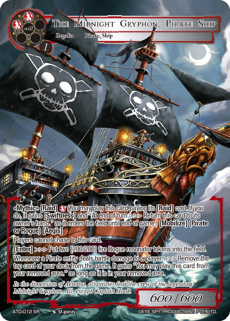 海盗船 午夜狮鹫兽