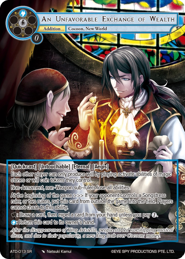 一个不顺利的财富交易