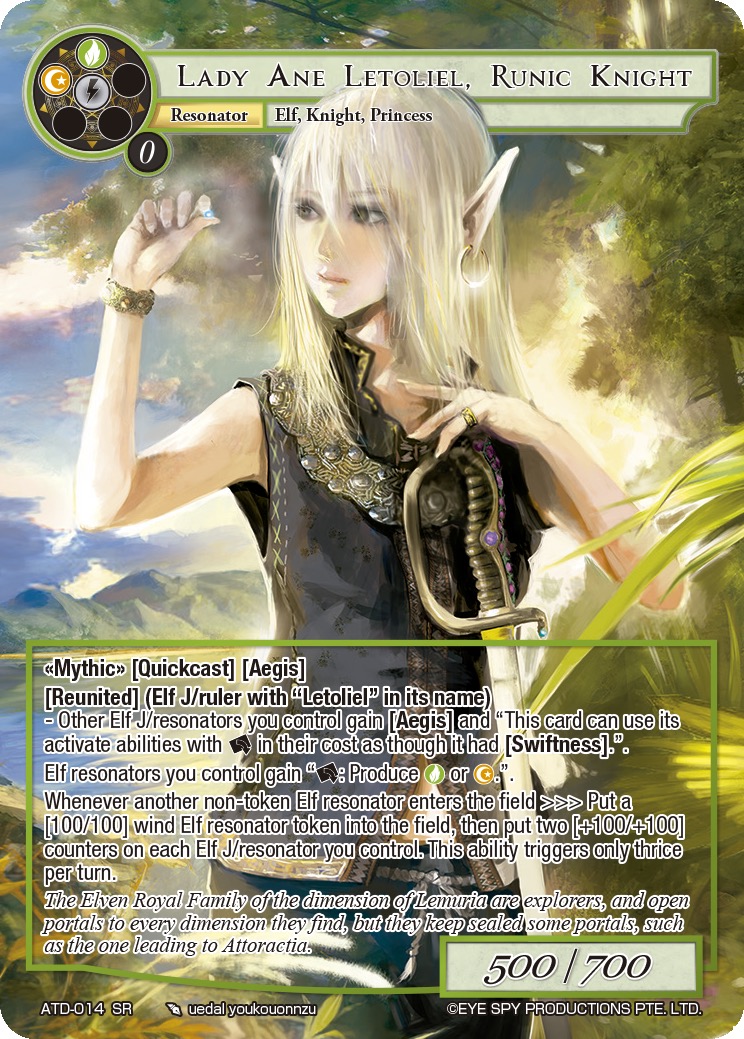 神秘骑士 阿尼·雷德利耶拉夫人