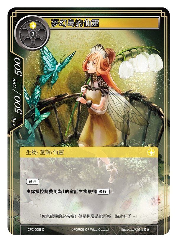 梦幻岛的仙灵