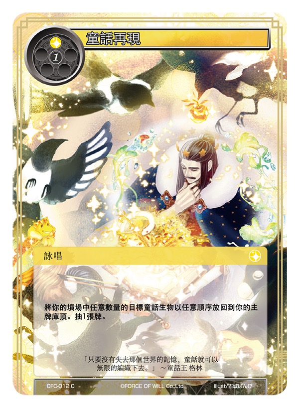 童话再现