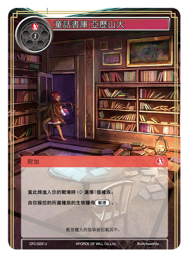 童话书库 亚历山大
