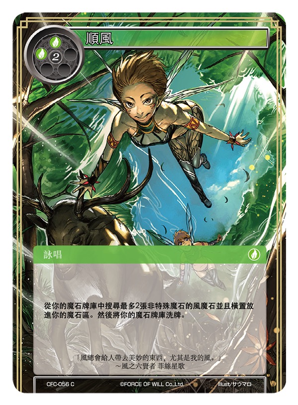 顺风