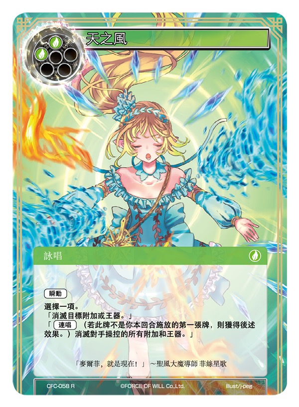 天之风
