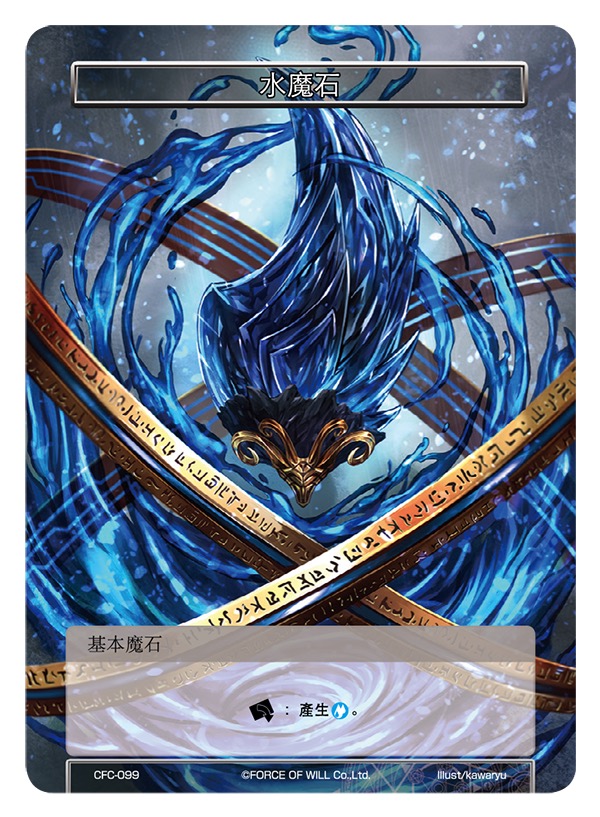 水魔石