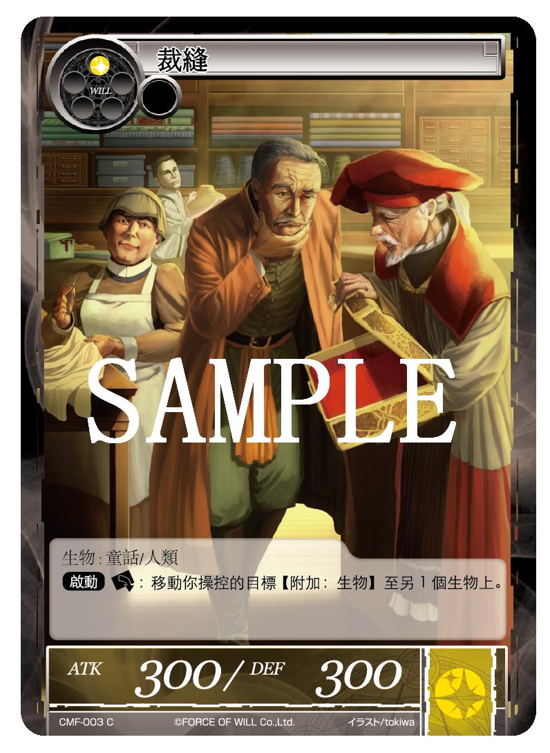 裁缝