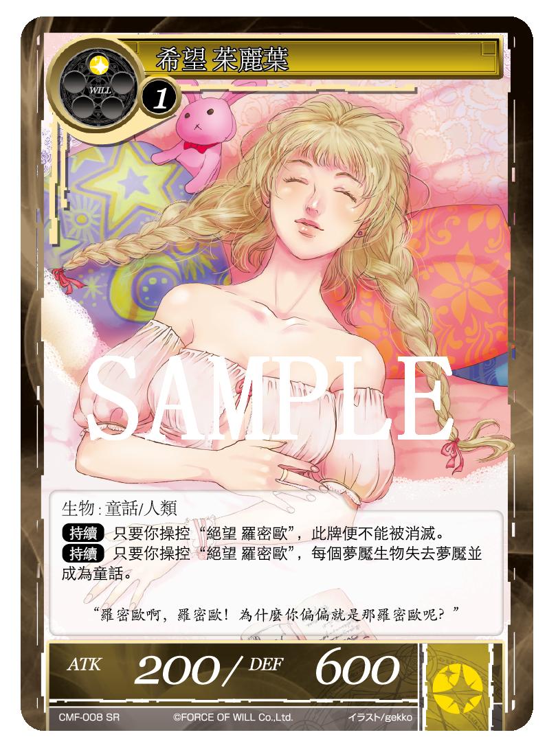 希望 茱丽叶