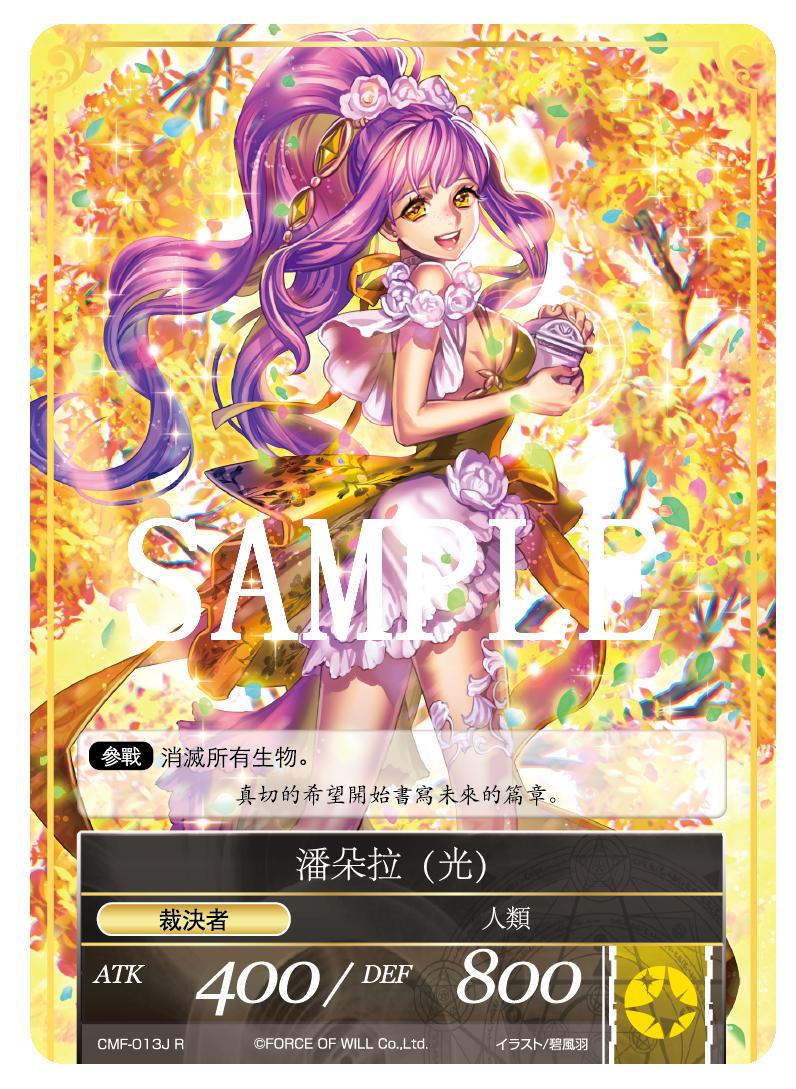 潘朵拉（光）