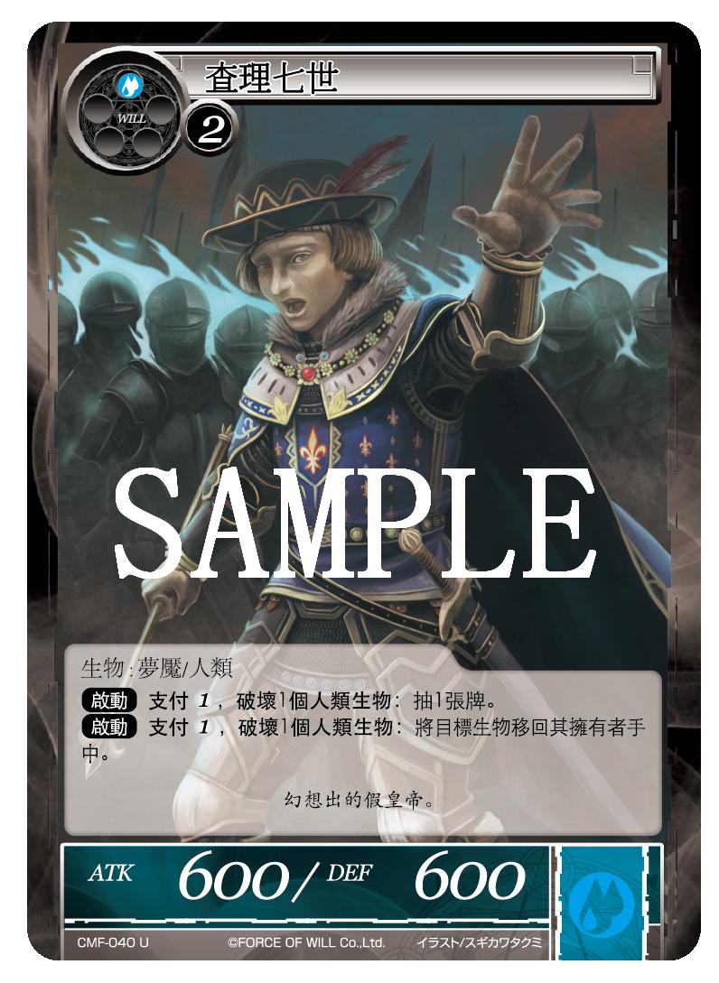 查理七世