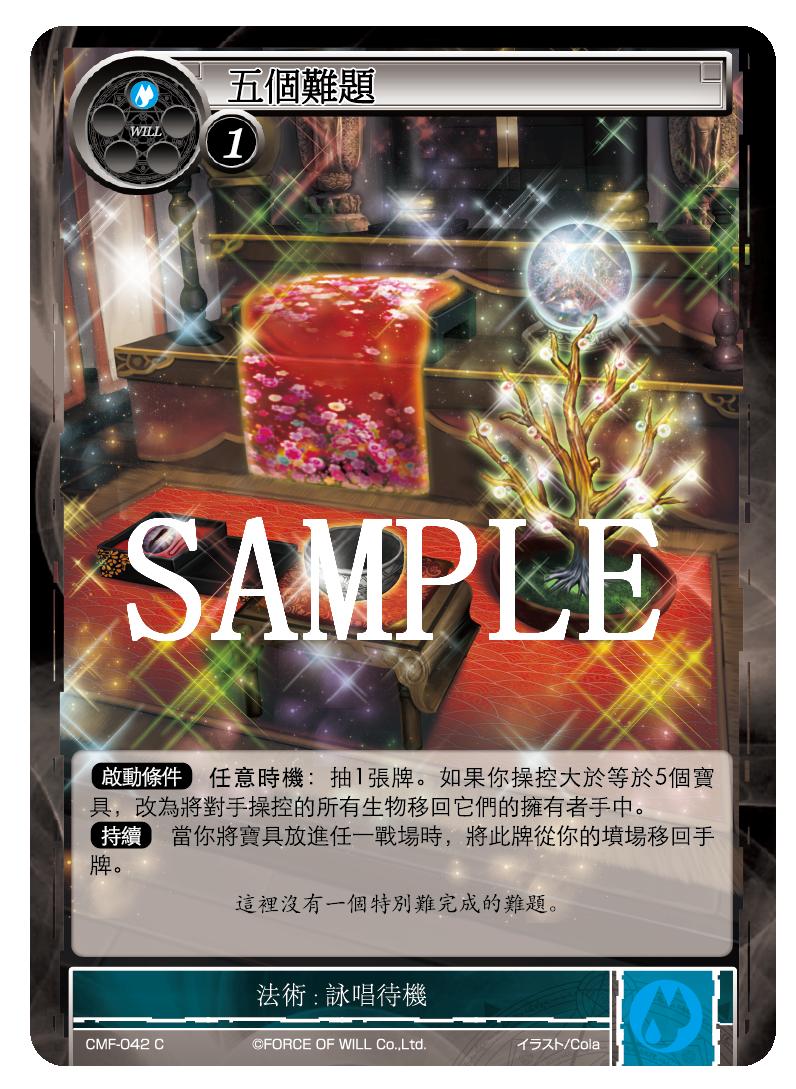 五个难题