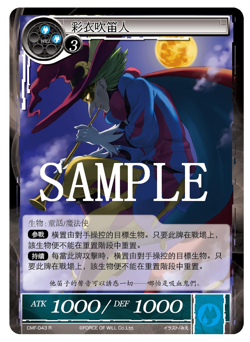 彩衣吹笛人