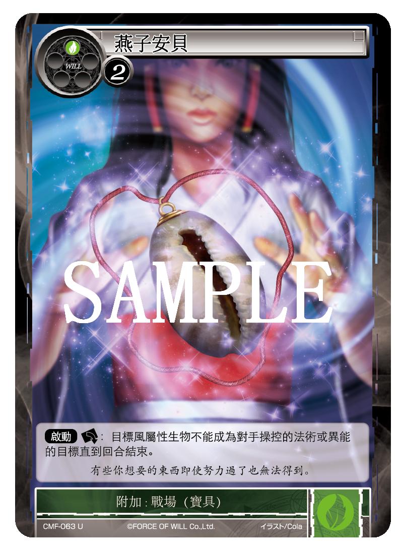 燕子安贝