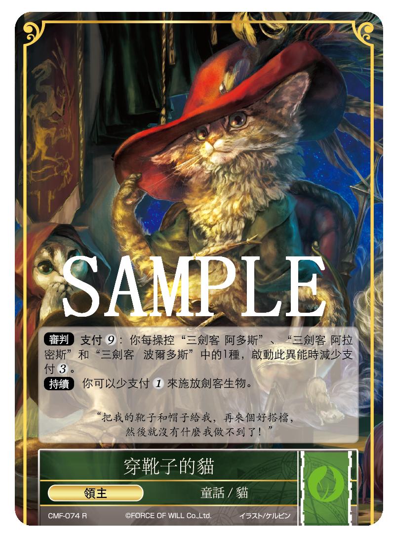 穿靴子的猫