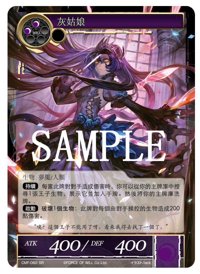 灰姑娘