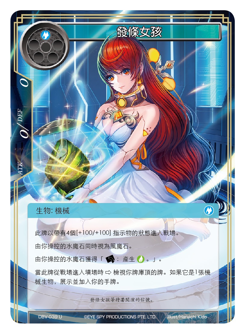 发条女孩