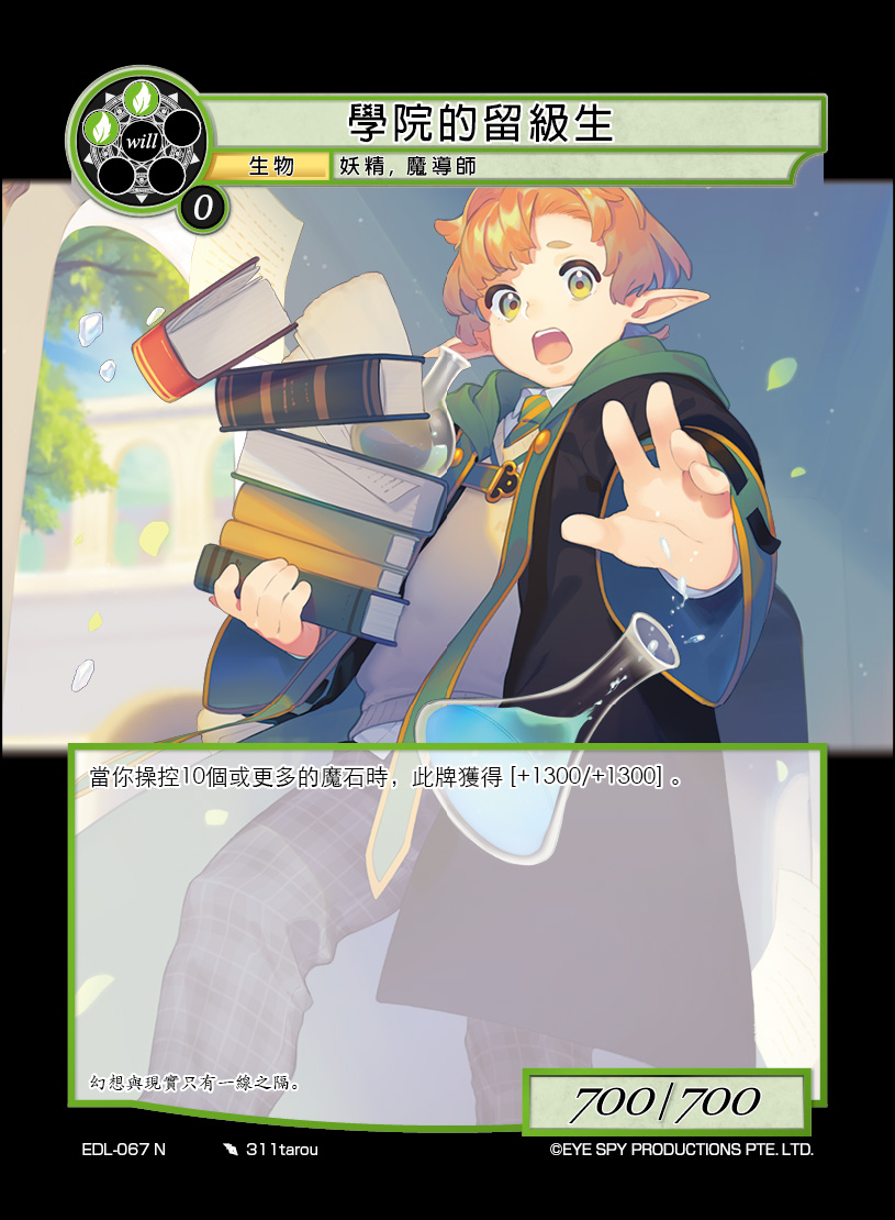 学院的留级生
