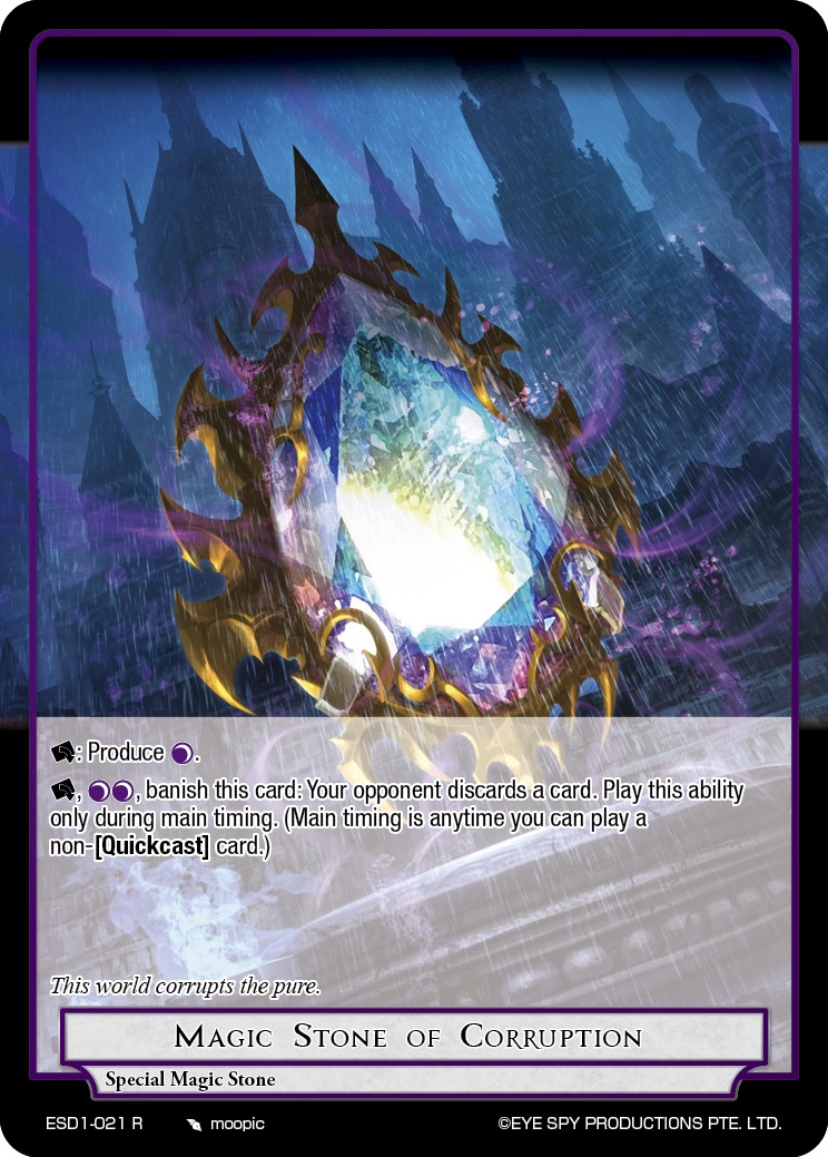 堕落的魔石
