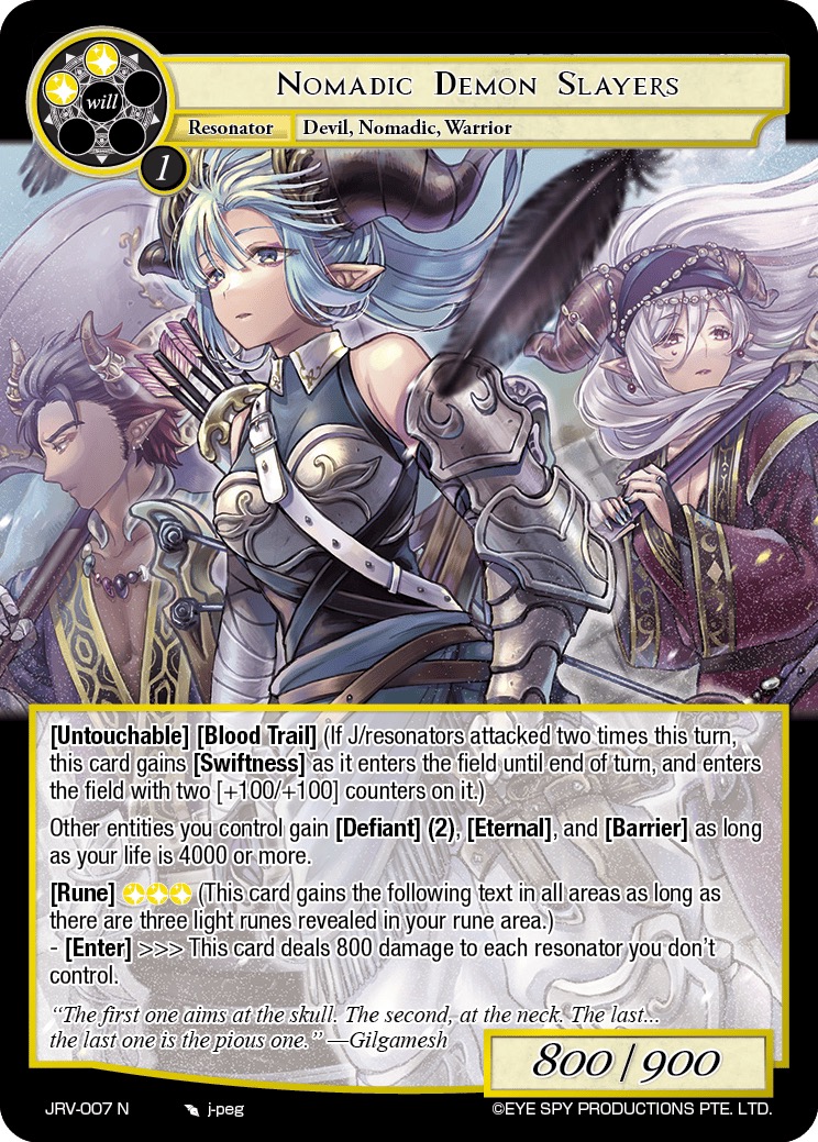 游牧恶魔宰屠者