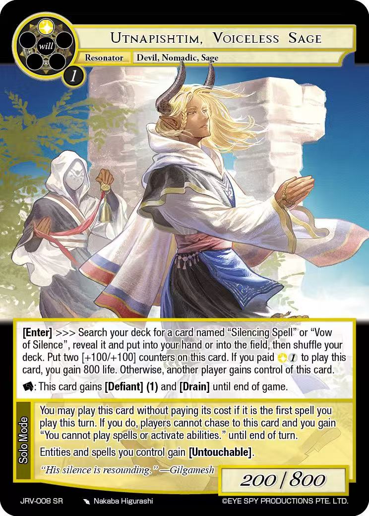 无声法师 乌坦皮什提姆