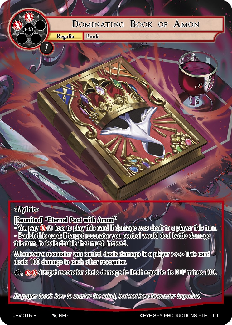 埃蒙的统治之书