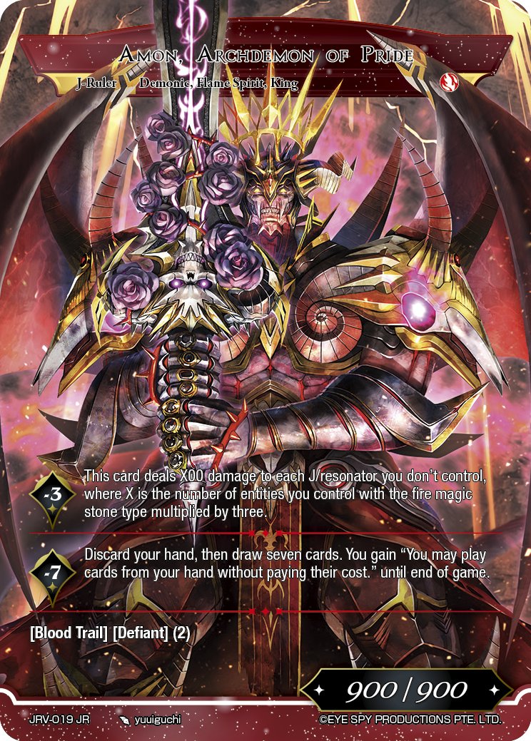 骄傲的大恶魔 埃蒙