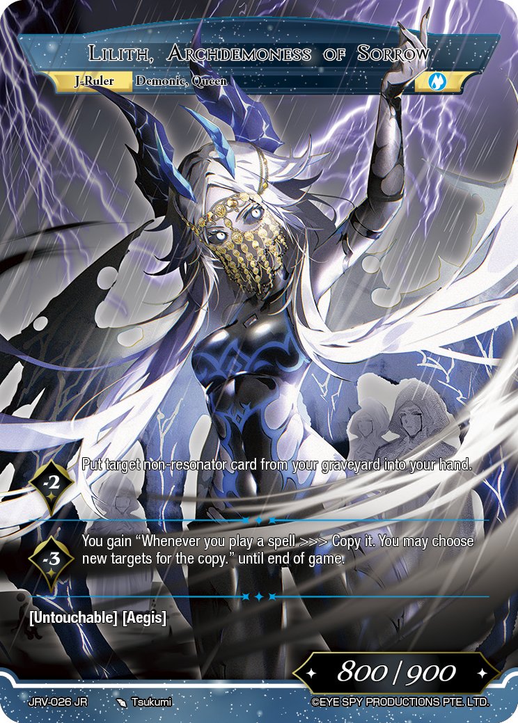 悲哀的女大恶魔 莉莉丝