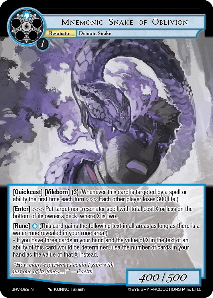 遗忘的记忆之蛇