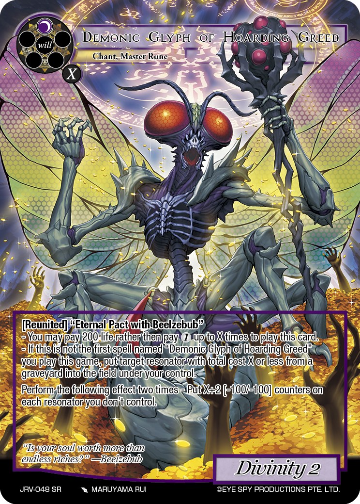 囤积贪婪的魔界图象